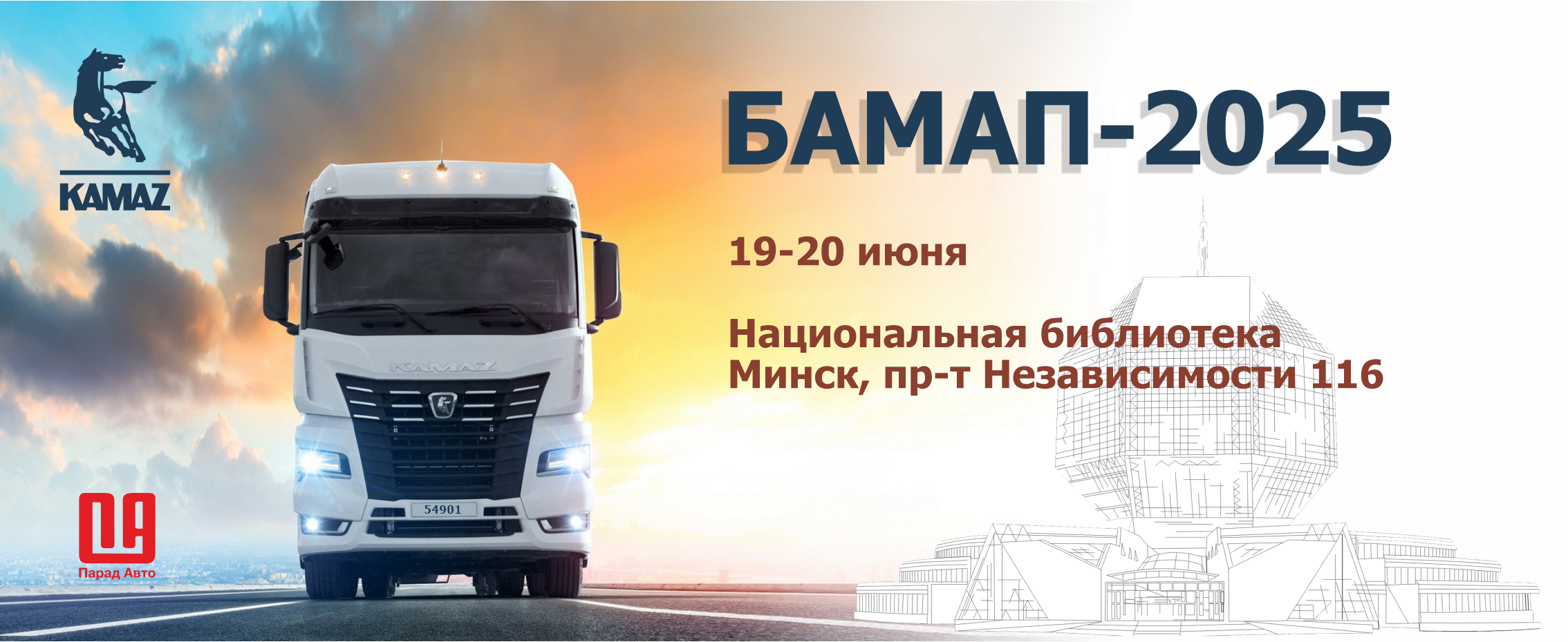 KAMAZ-65951 самосвал купить в Минске